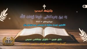 Beige And Brown Spiritual Christianity Presentation